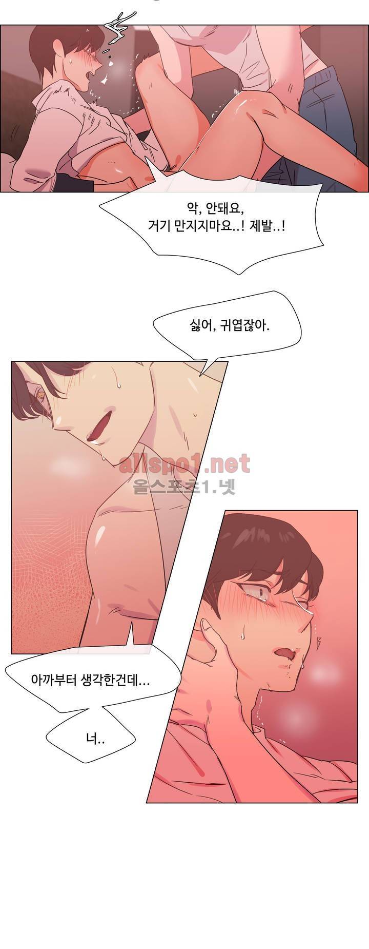 아랫집 제빵사 13화 5