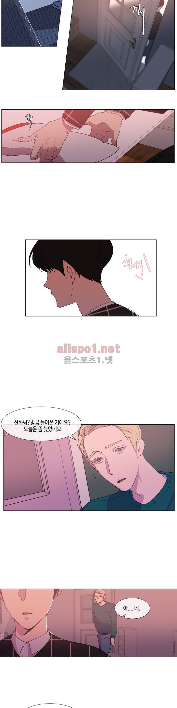 아랫집 제빵사 23화 2