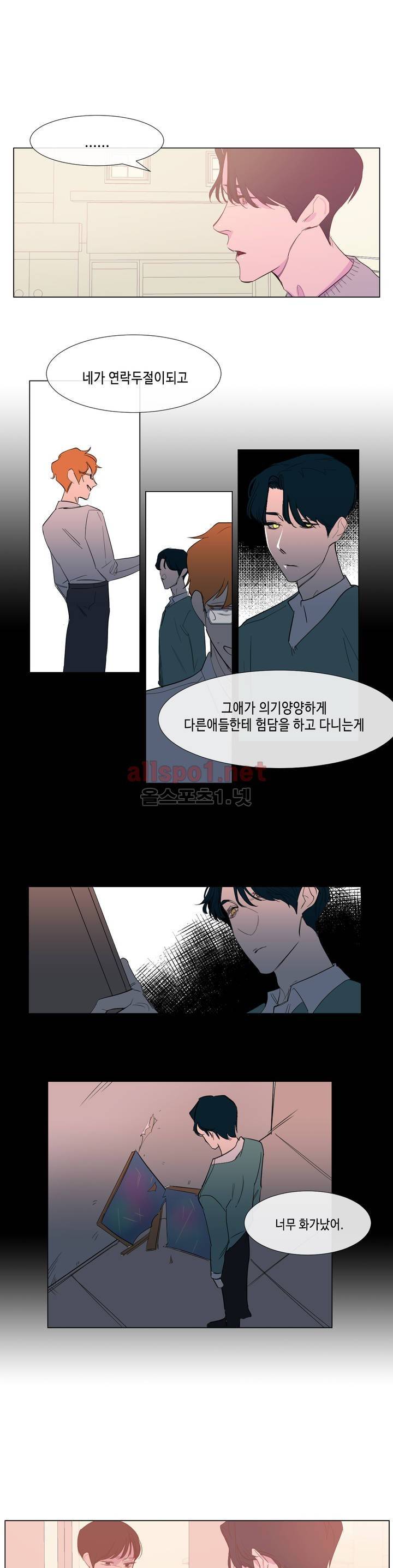 아랫집 제빵사 33화 3