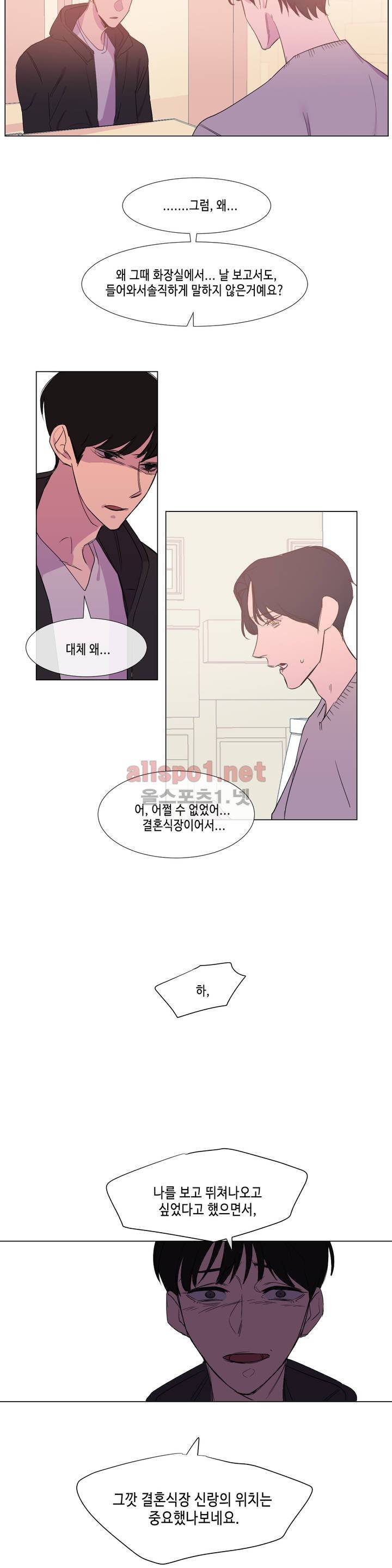 아랫집 제빵사 33화 4