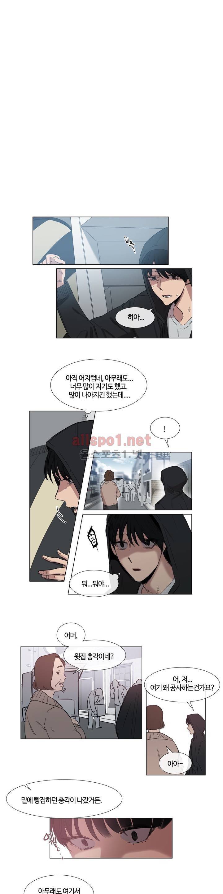 아랫집 제빵사 43화 1