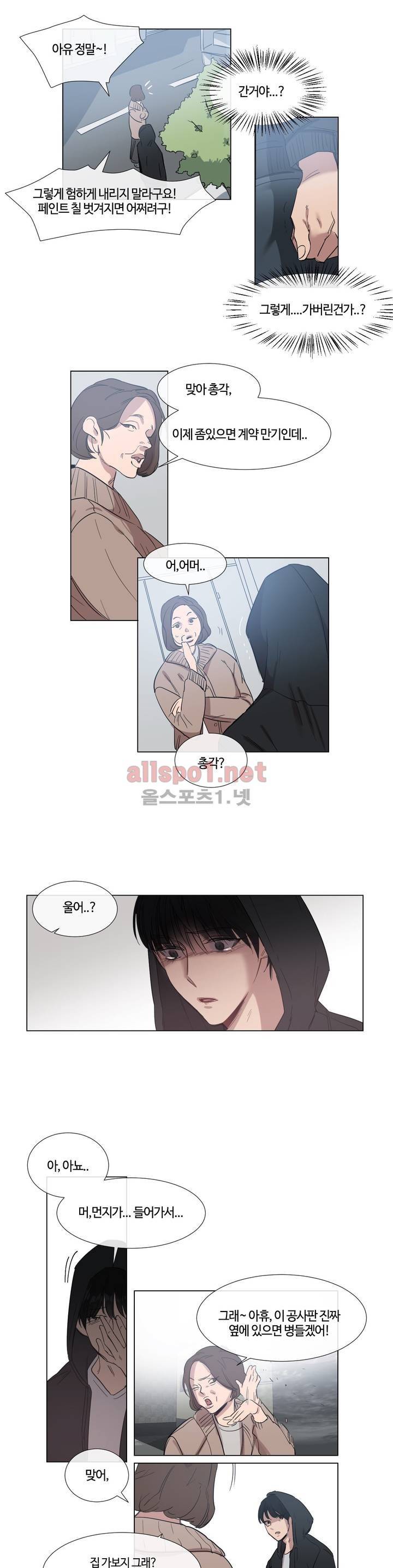 아랫집 제빵사 43화 3