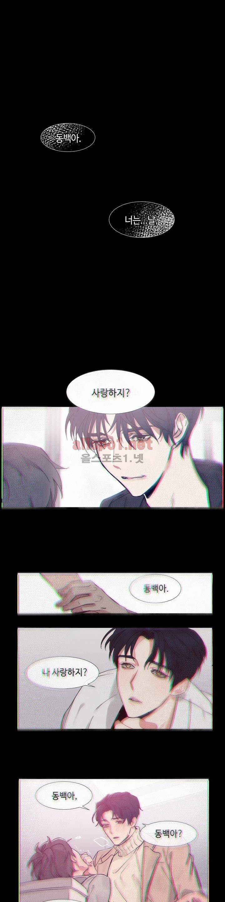 아랫집 제빵사 52화 (외전 6화) 1