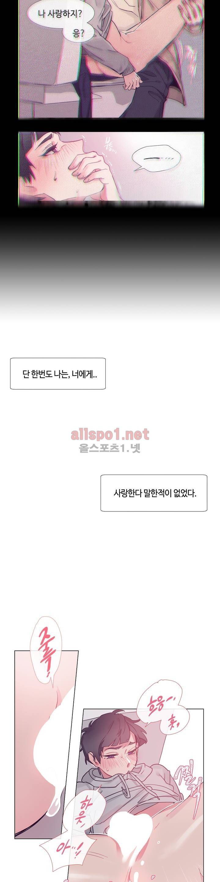 아랫집 제빵사 52화 (외전 6화) 2