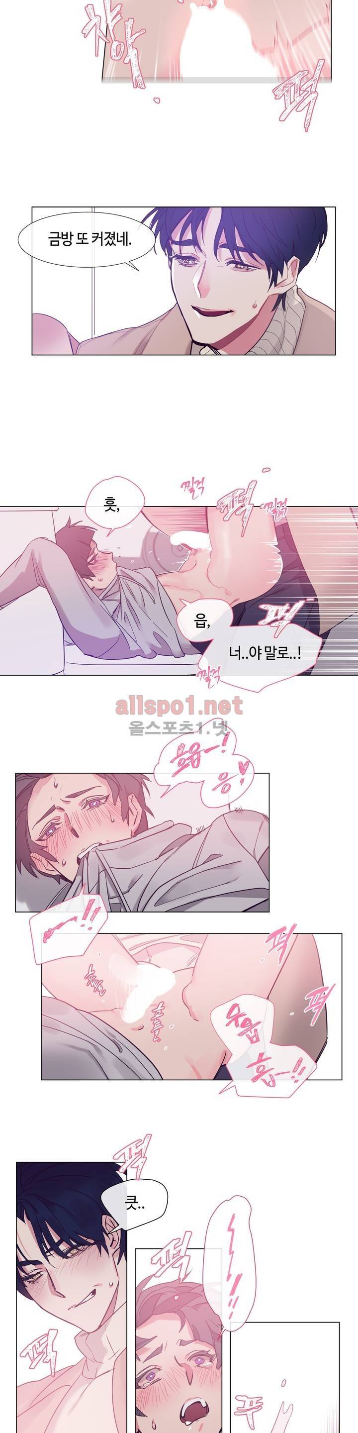 아랫집 제빵사 52화 (외전 6화) 3