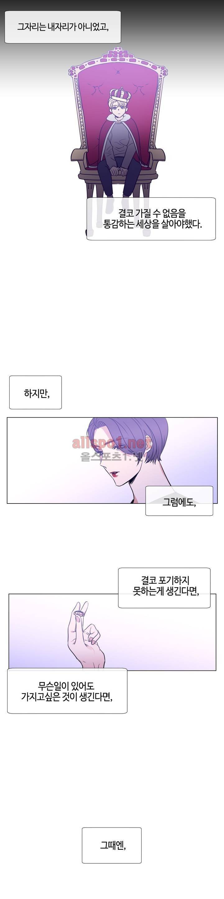 아랫집 제빵사 62화 (외전 16화) 4