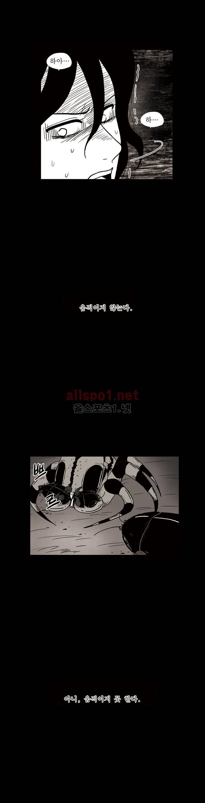 생존주의 3부 6화 3