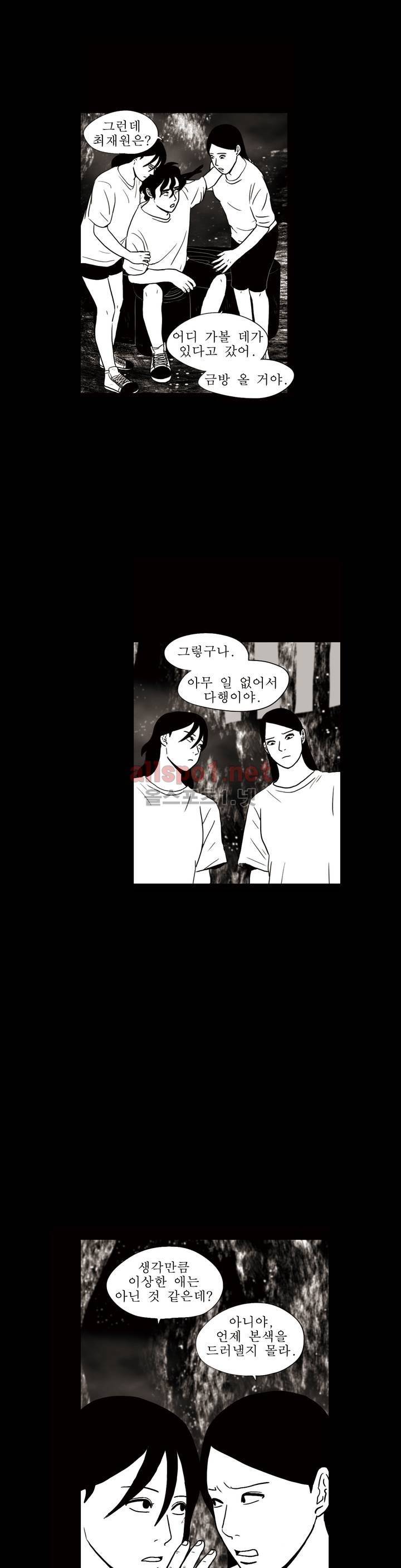 생존주의 3부 26화 3