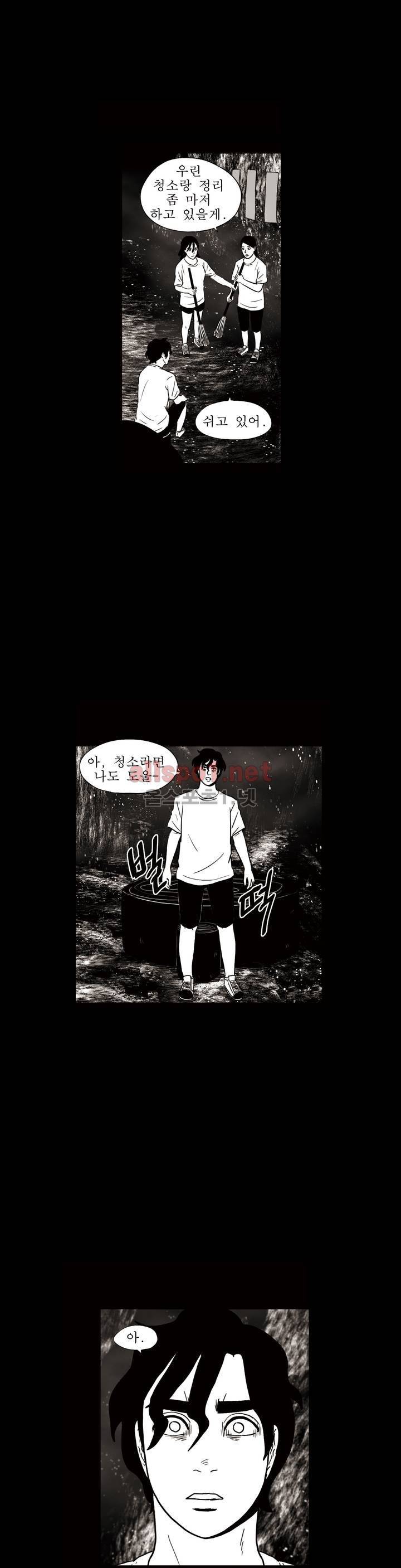 생존주의 3부 26화 5