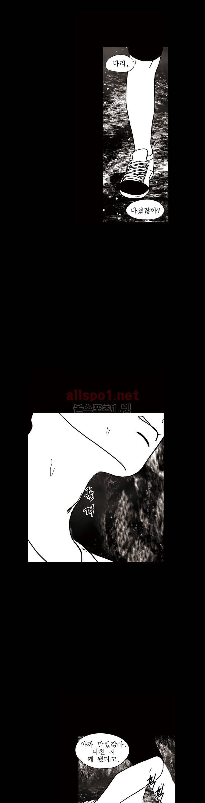 생존주의 3부 26화 7