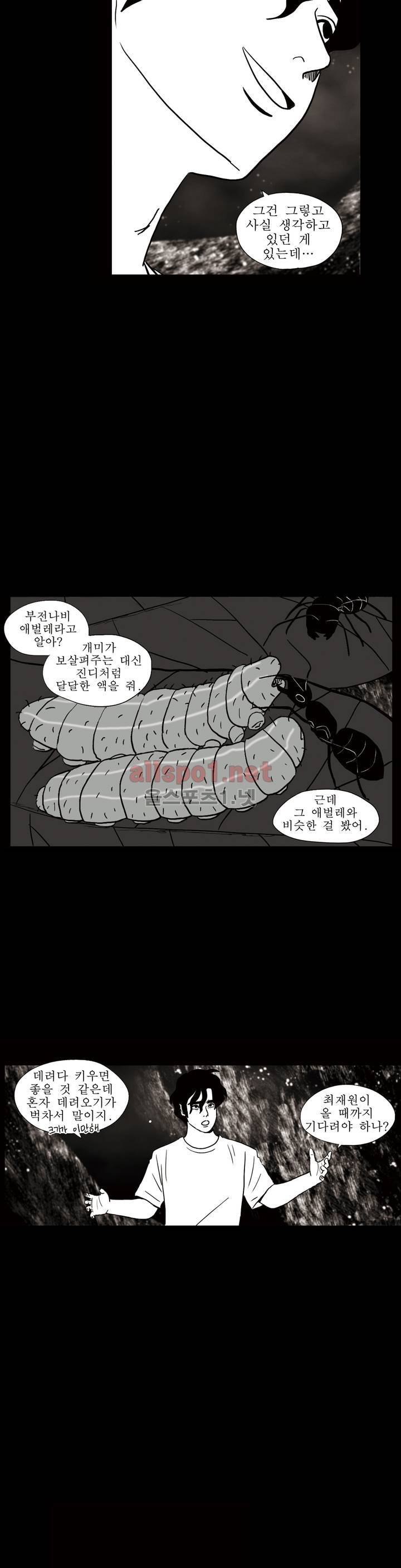 생존주의 3부 26화 9