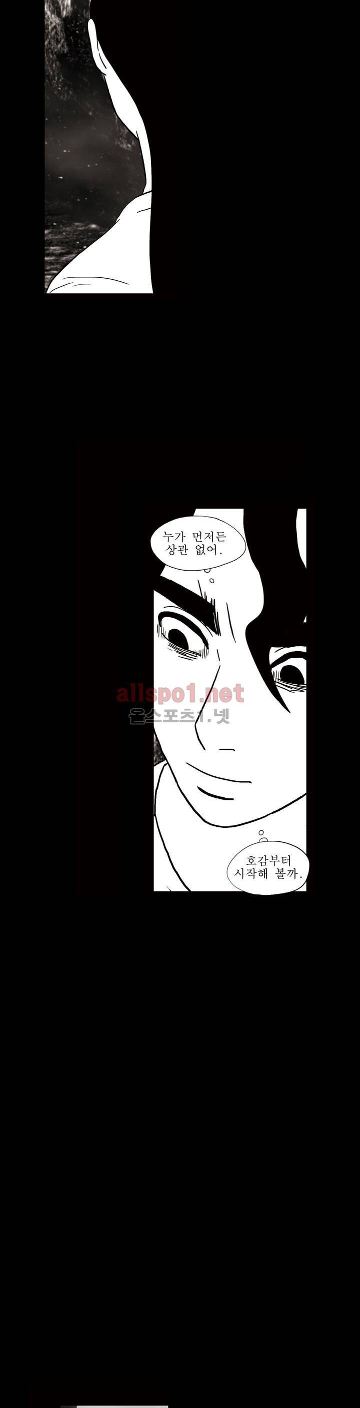 생존주의 3부 26화 11