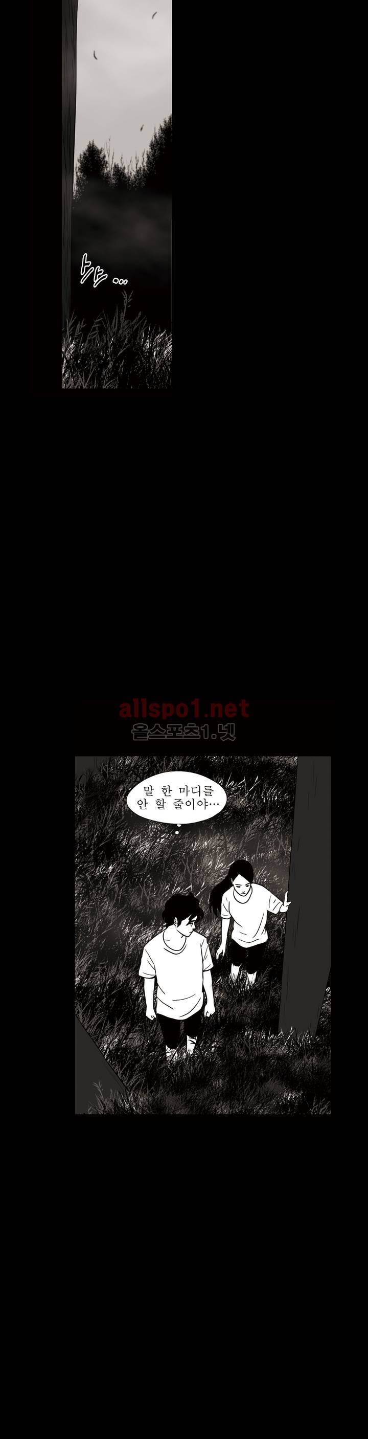 생존주의 3부 26화 12