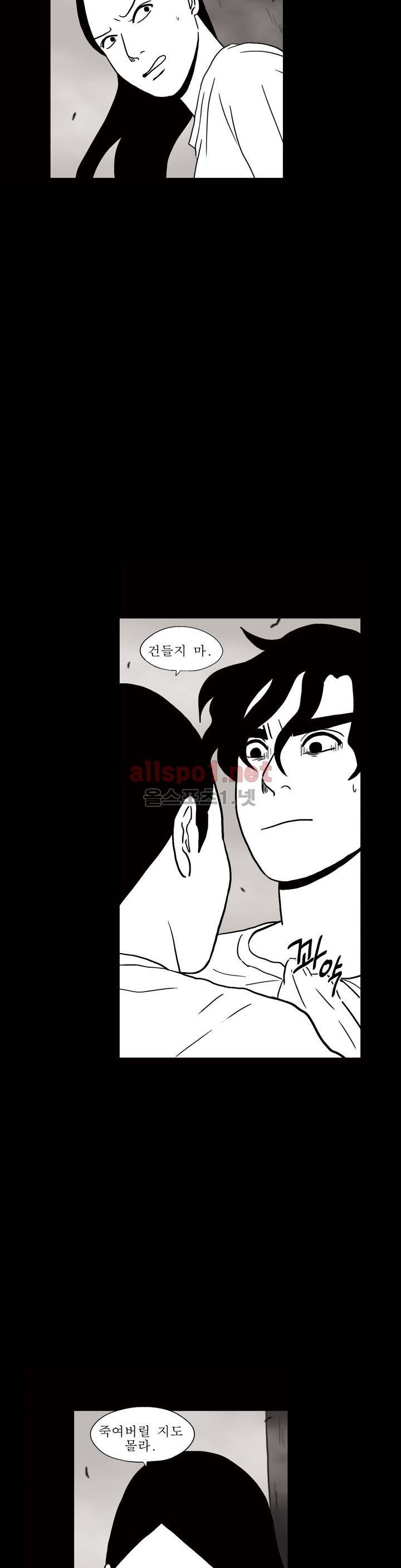 생존주의 3부 26화 15