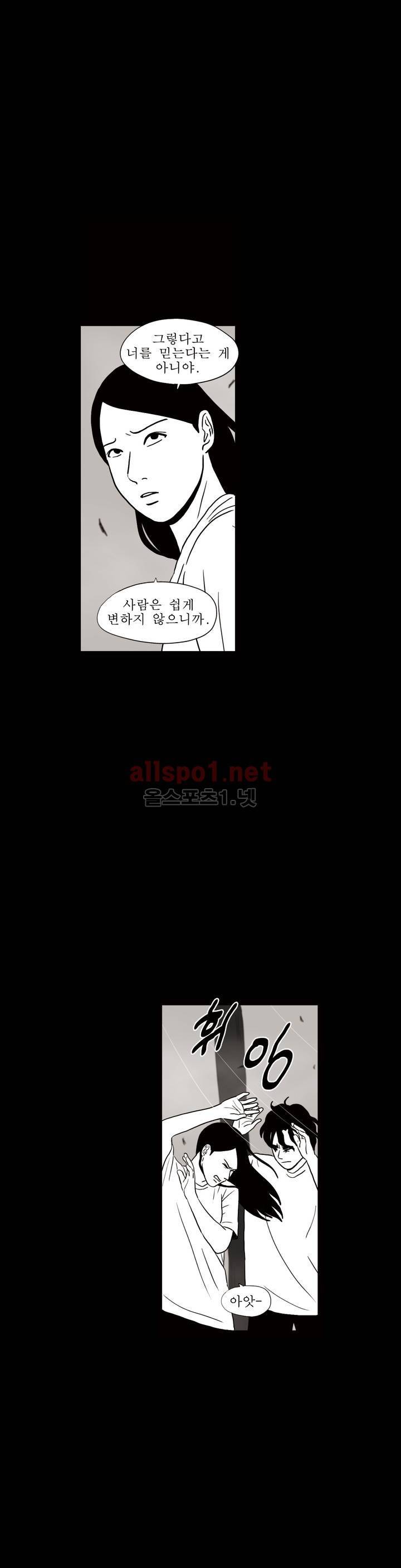 생존주의 3부 26화 18