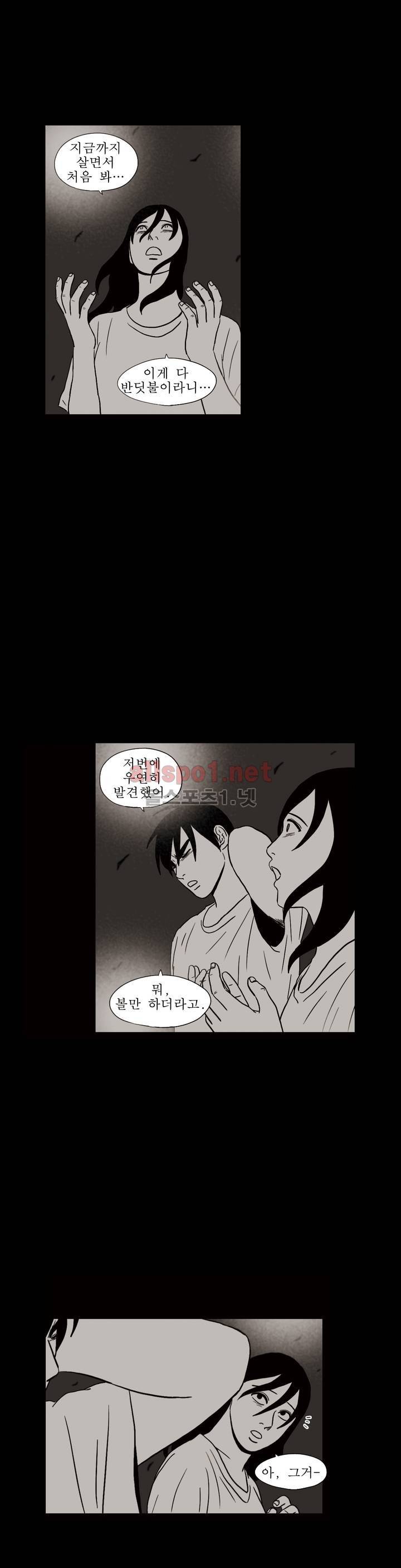 생존주의 3부 36화 2