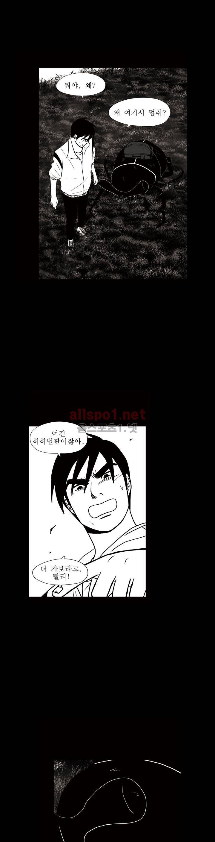생존주의 3부 46화 18