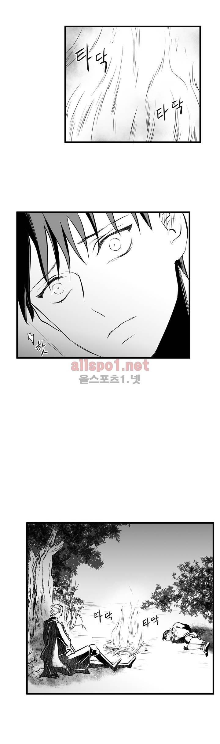 마녀의 발자국 26화 2