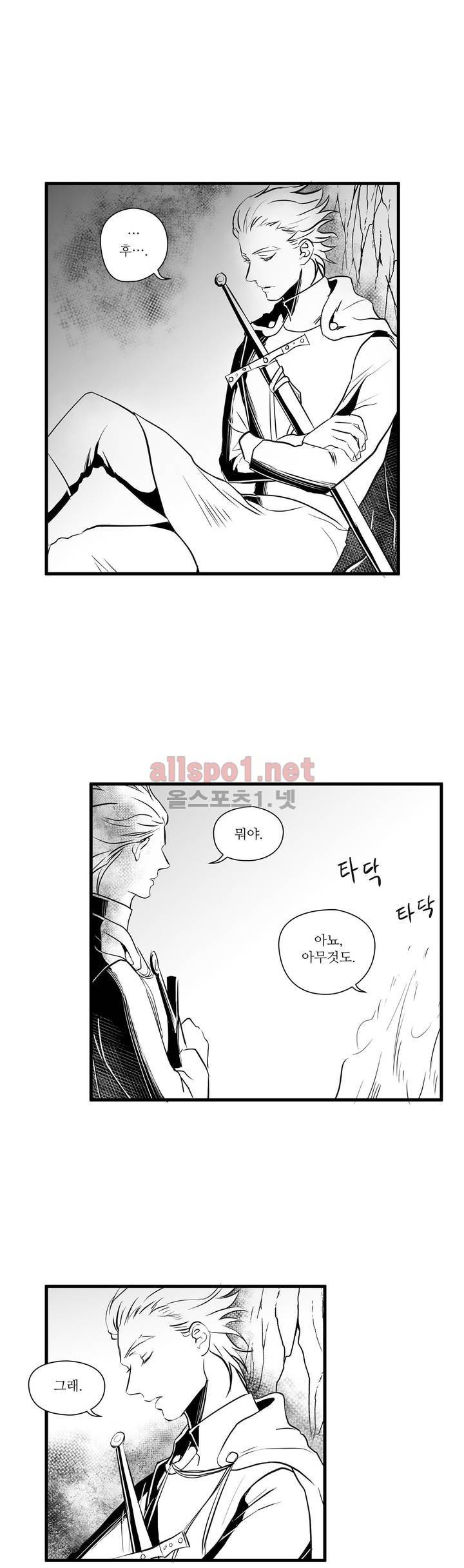 마녀의 발자국 26화 3