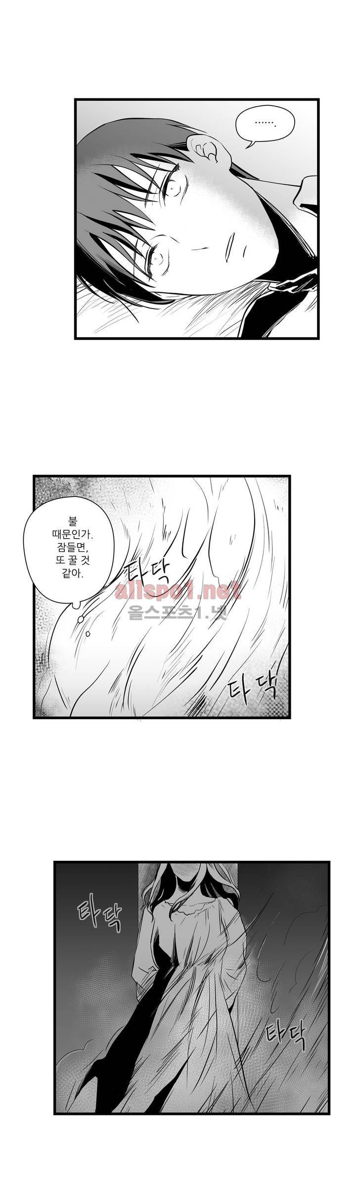 마녀의 발자국 26화 4
