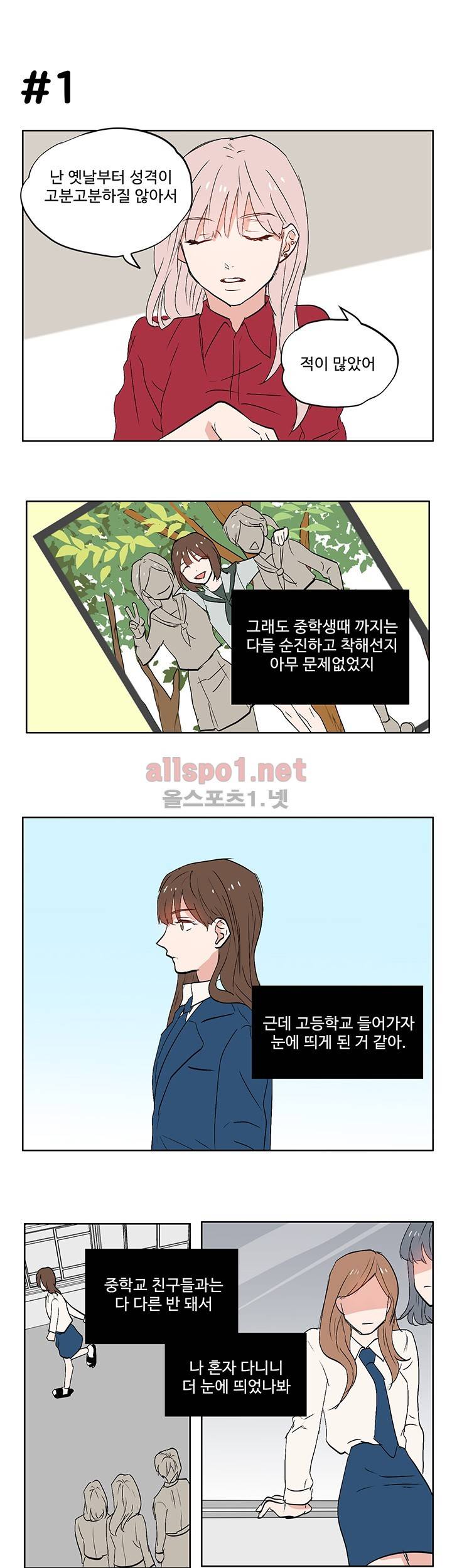 열컷남자 6화 2