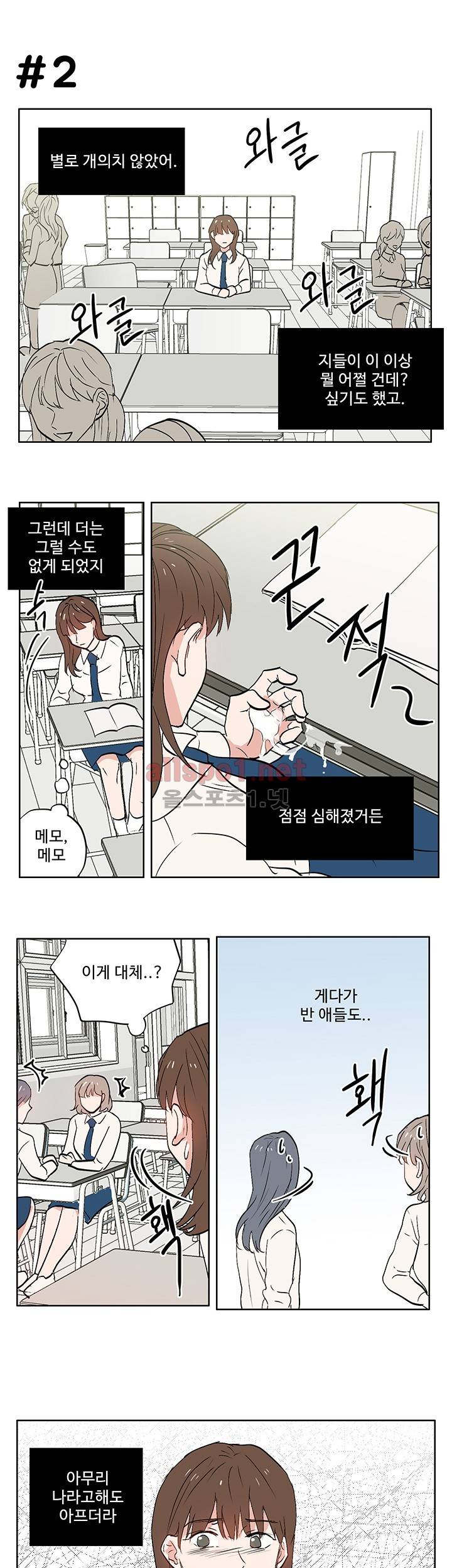열컷남자 6화 4