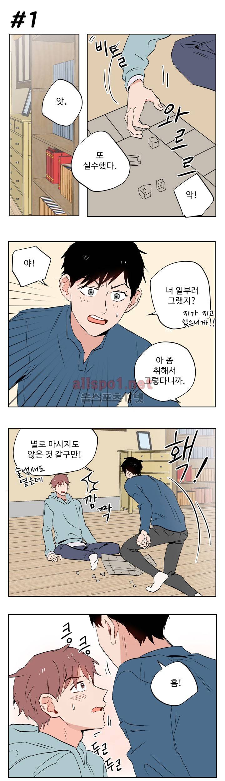열컷남자 16화 2