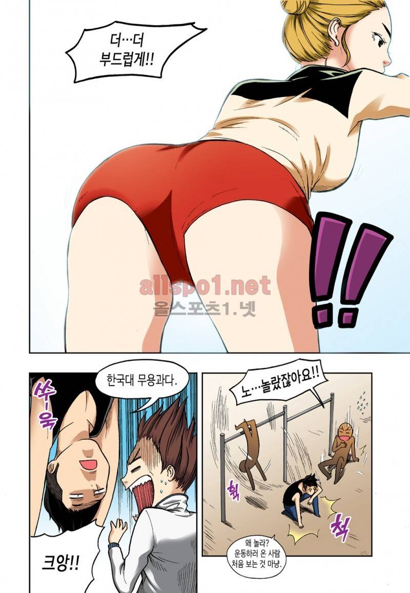 유혹의 기술 10화 4