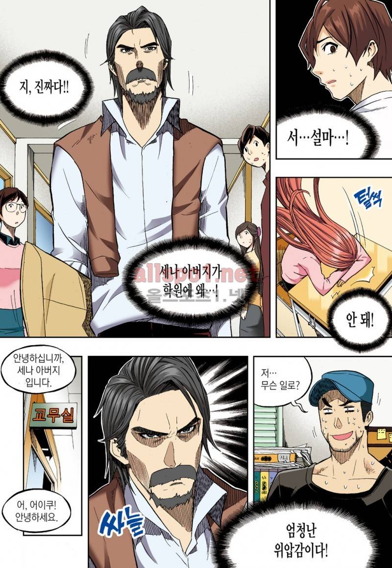 유혹의 기술 60화 4