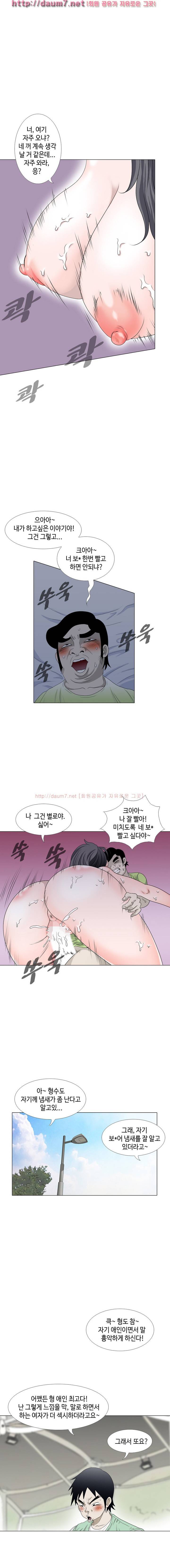 너는 피규어 14화 1