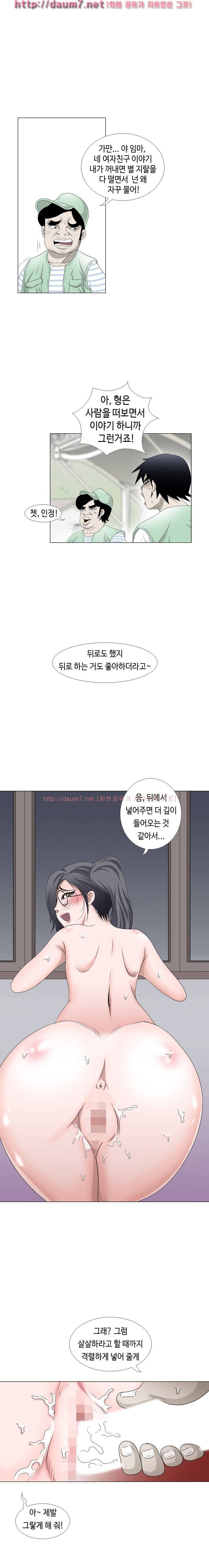 너는 피규어 14화 2