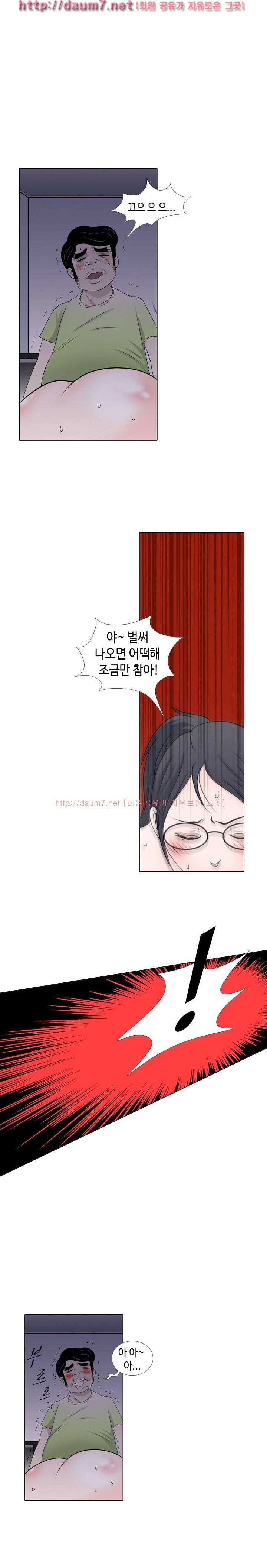 너는 피규어 14화 5