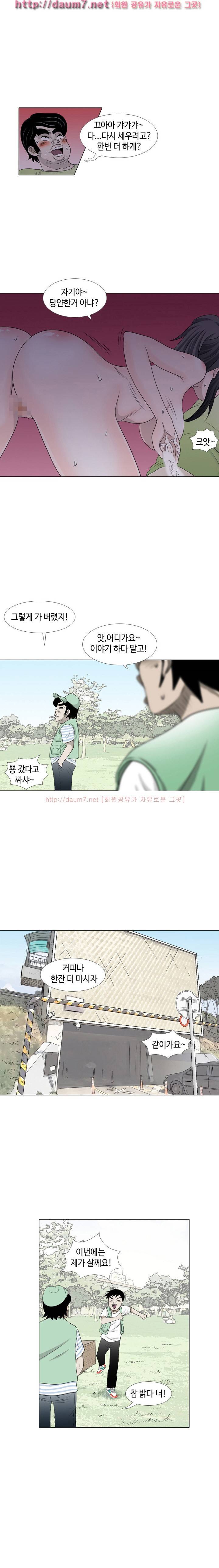 너는 피규어 14화 8