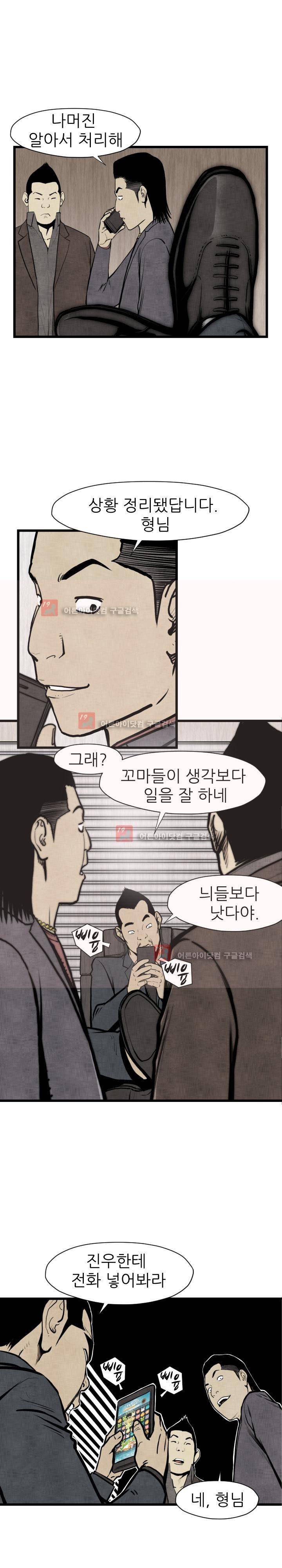 투맨 48화 - 시즌2 3
