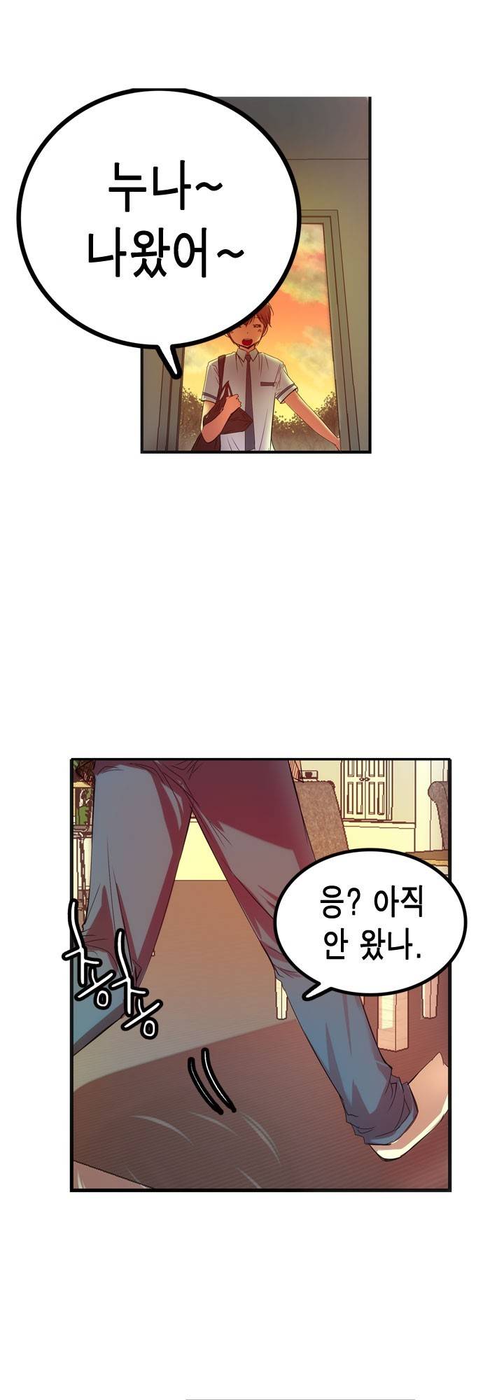 유일소녀 6화 2