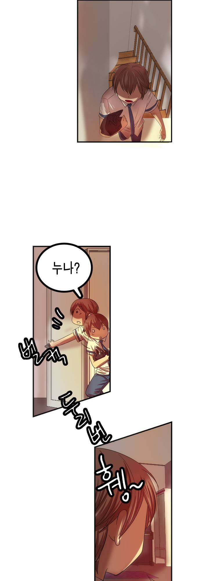 유일소녀 6화 3