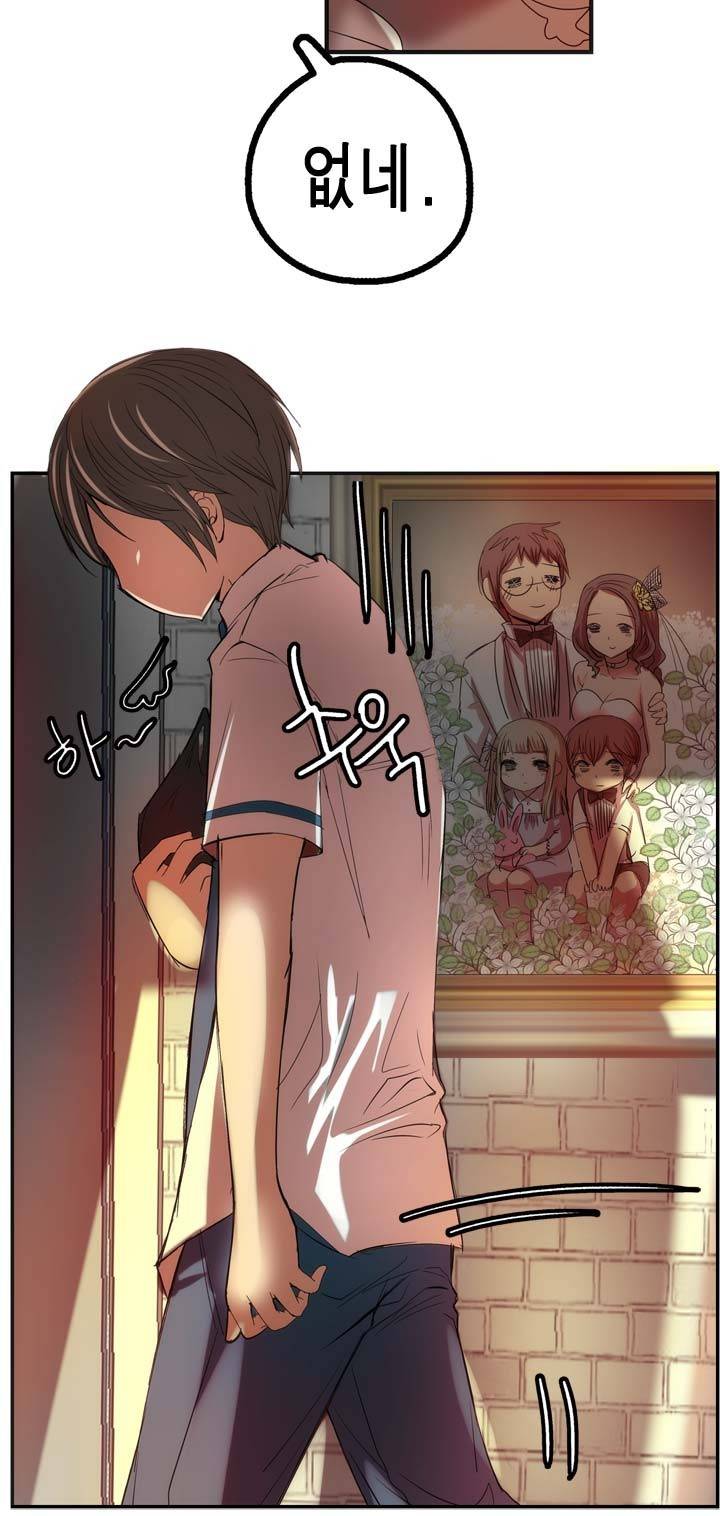 유일소녀 6화 4