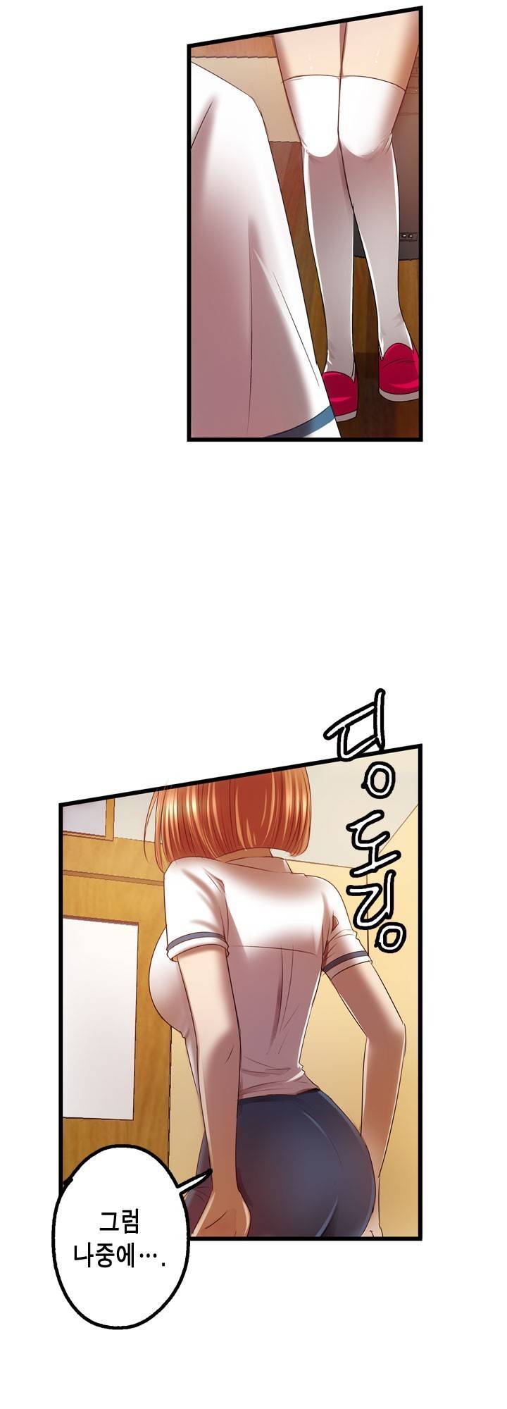 유일소녀 16화 3
