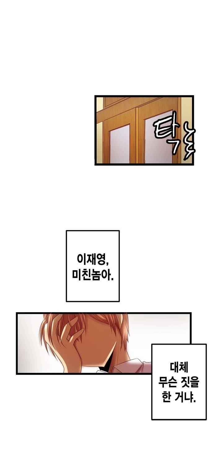 유일소녀 16화 4