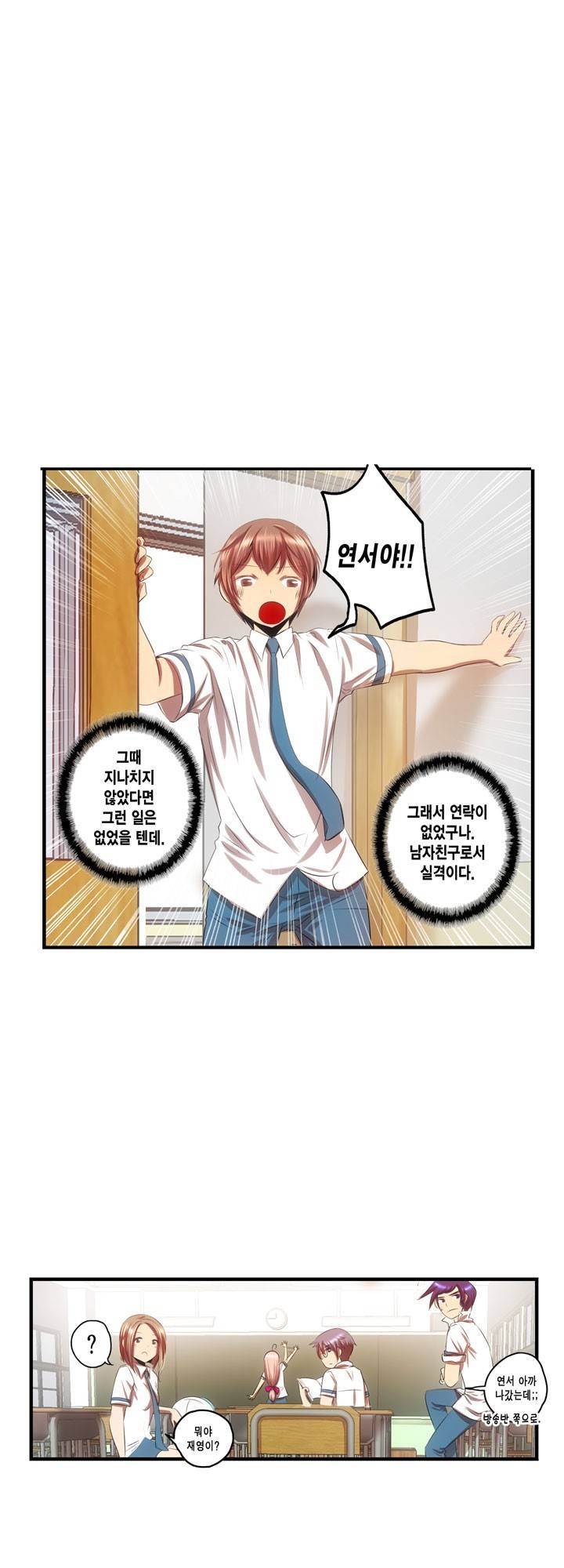 유일소녀 26화 2