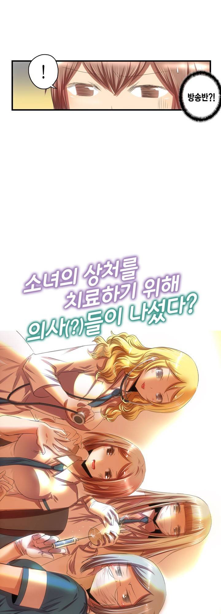 유일소녀 26화 3