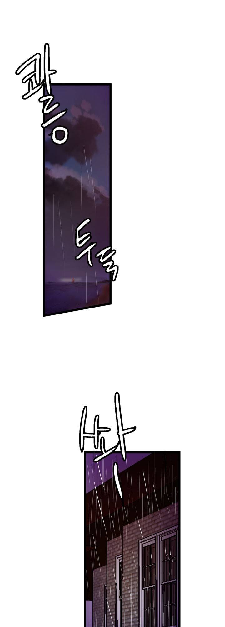 유일소녀 36화 2