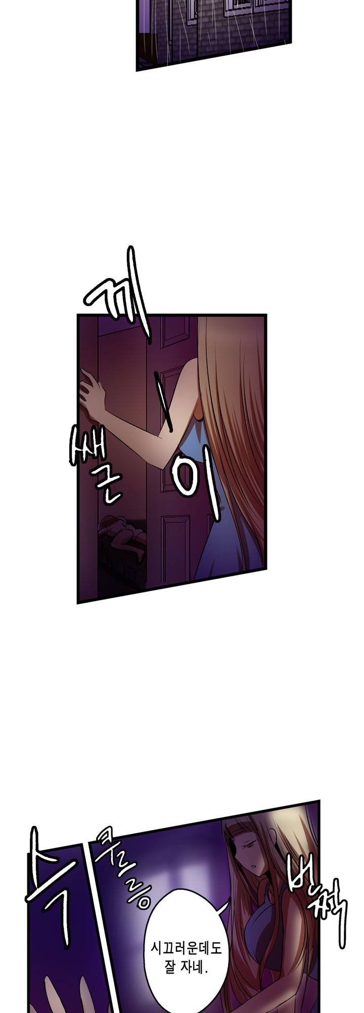 유일소녀 36화 3