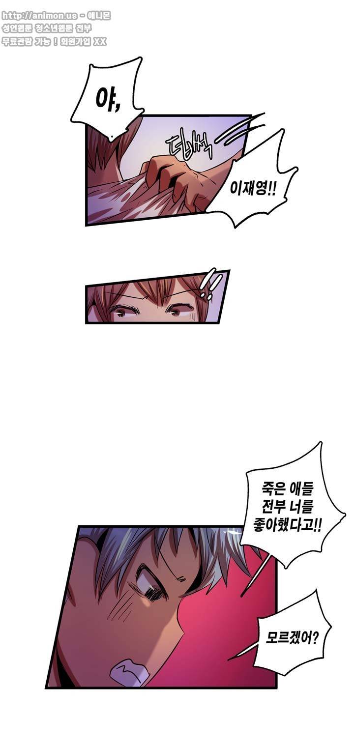 유일소녀 46화 4