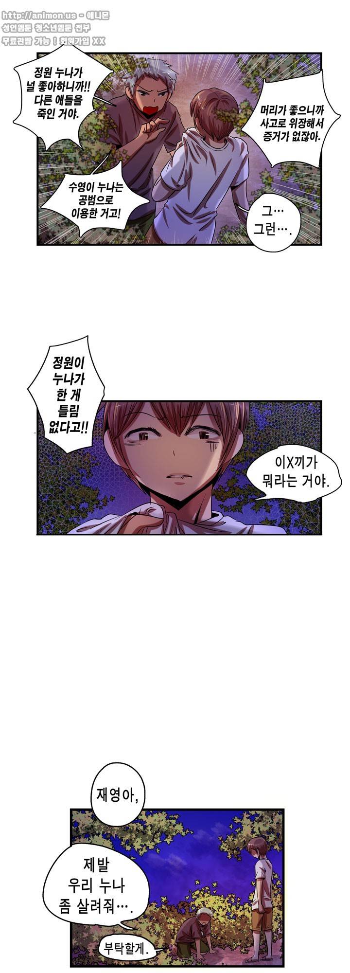 유일소녀 46화 5