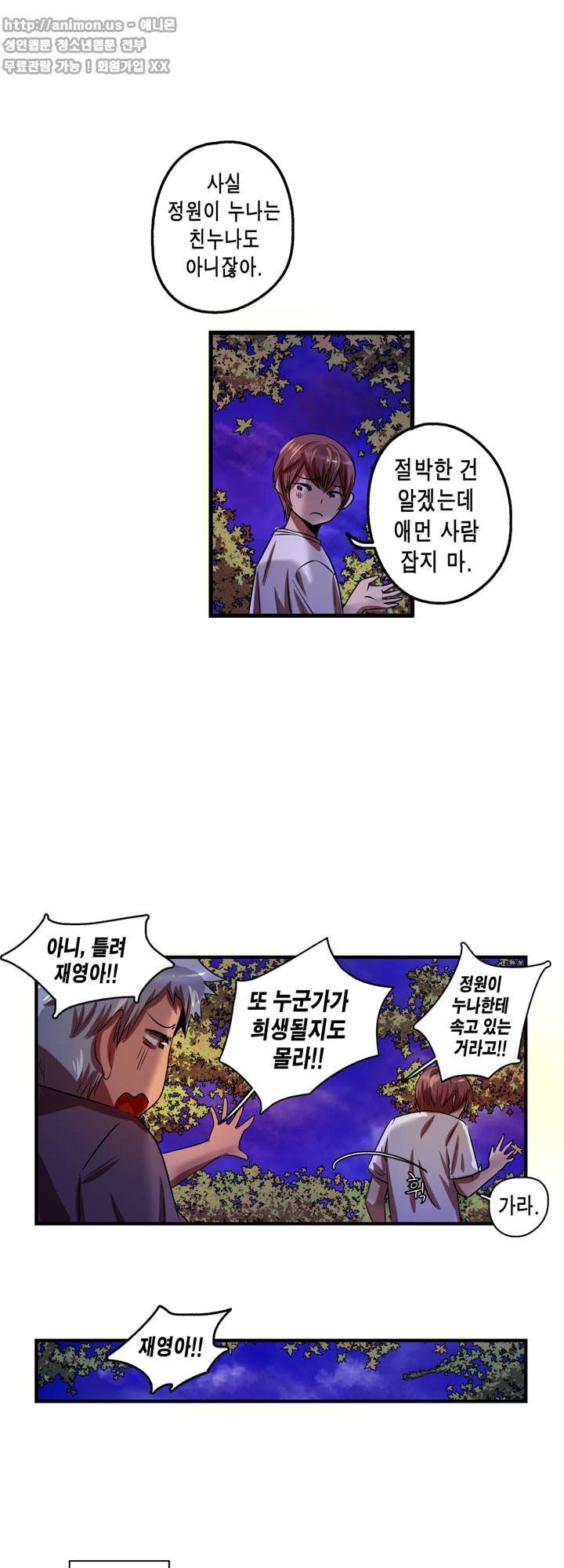 유일소녀 46화 6