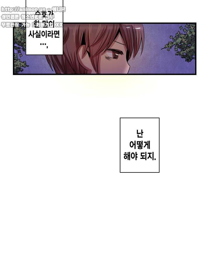 유일소녀 46화 7