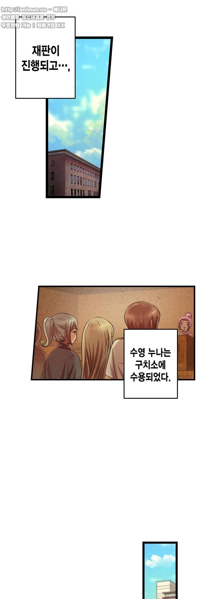 유일소녀 46화 8
