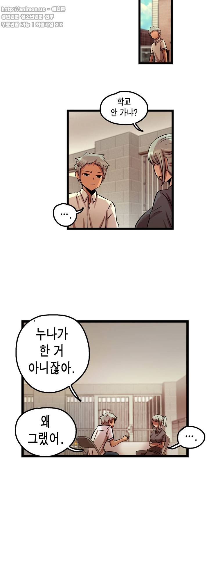 유일소녀 46화 9
