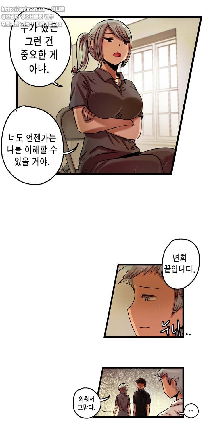 유일소녀 46화 10